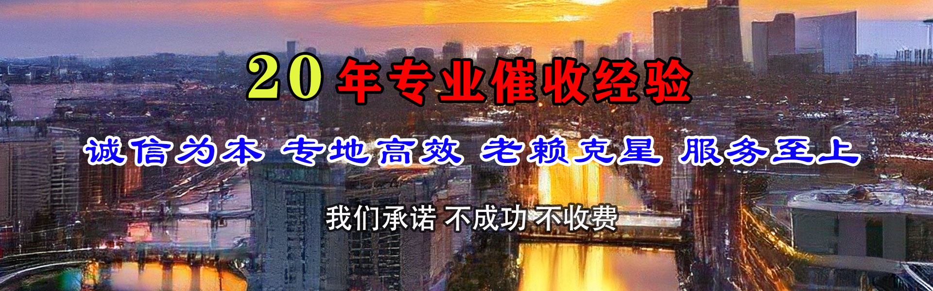 垦利收账公司